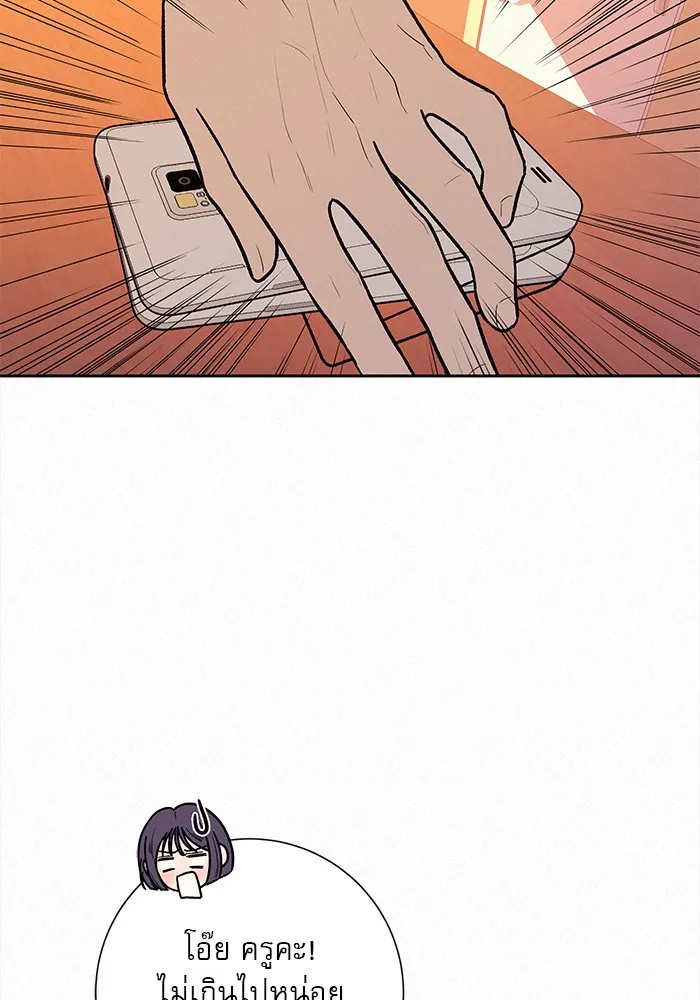 ปฏิบัติการรักวุ่นหัวใจ ตอนที่ 47 รูปที่ 115