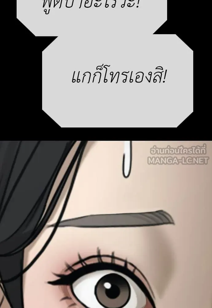 ผู้กล้าฝ่า ตอนที่ 37 รูปที่ 62