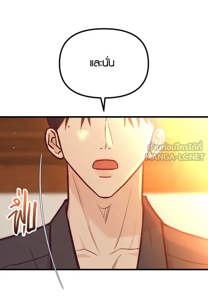 รักกันคนละครึ่งทาง ตอนที่ 44 รูปที่ 150