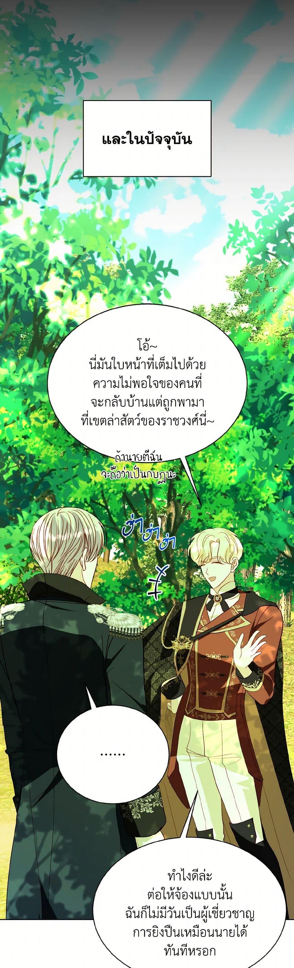 Manga-lc-com อ่านมังงะ อ่านการ์ตูน ออนไลน์ ฟรี My Father, the Possessive Demi-God ตอนที่ 1 2 3 4 5 6 7 8 9 10 11 12 13 14 ฟรี ไม่มีโฆษณา Manga-lc - อ่าน มังงะ อ่าน การ์ตูน ออนไลน์ อ่านมังงะ ฟรี