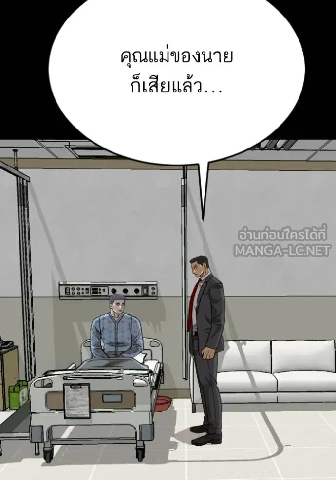 BAD GUY ตอนที่ 274 รูปที่ 28