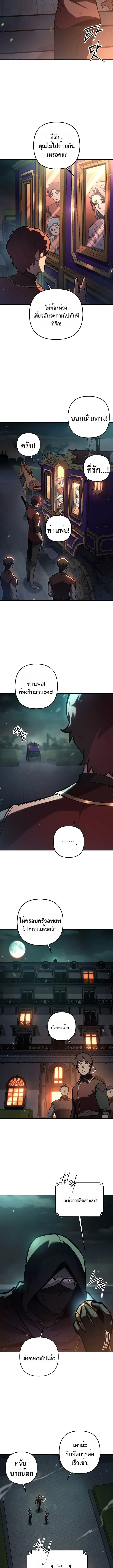 The Mad Dog of the Duke_s Estate เก_ดใหม_เป_นหมาบ_าในตระก_ลดย_ก ตอนที่ ตอนที่ 19 รูปที่ 9