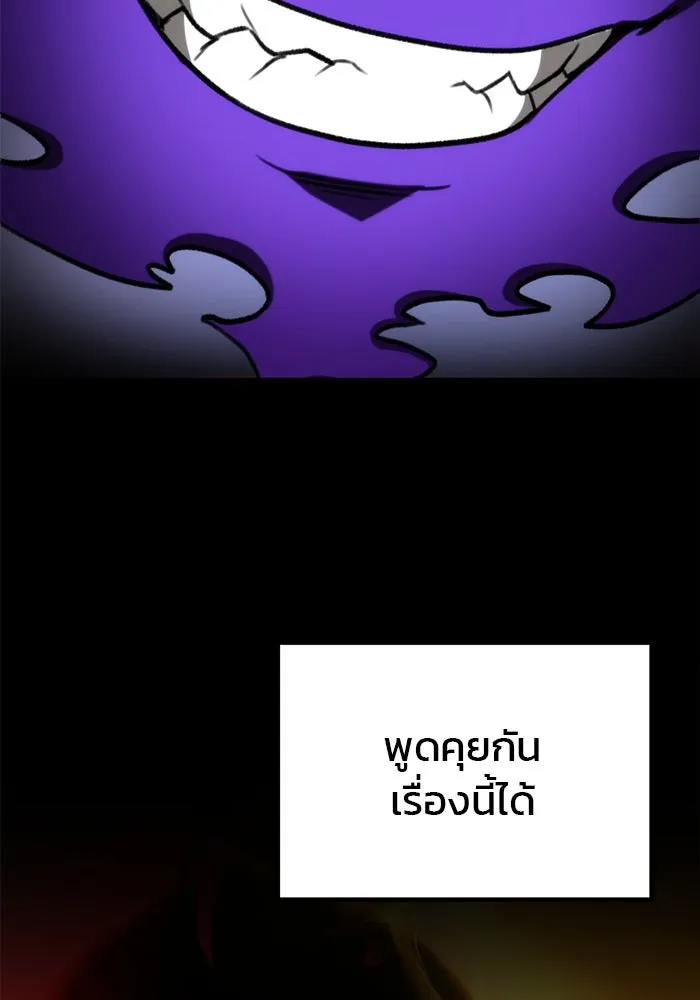 ดาบแห่งจักรพรรดิ ตอนที่ 35 รูปที่ 70