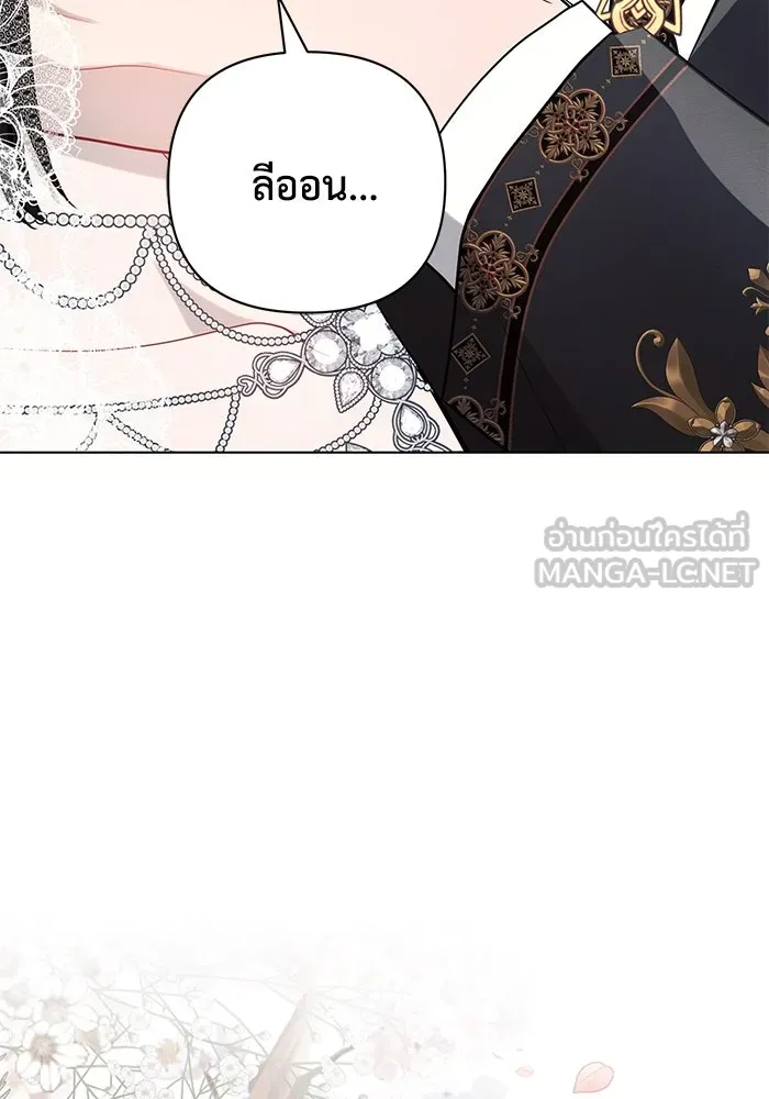 แอชสตาร์ต ตอนที่ 95 (ตอนจบ) รูปที่ 126