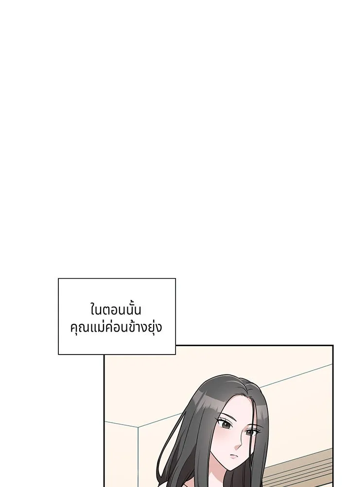 เพลิงแค้นผลาญใจ ตอนที่ 6 รูปที่ 24