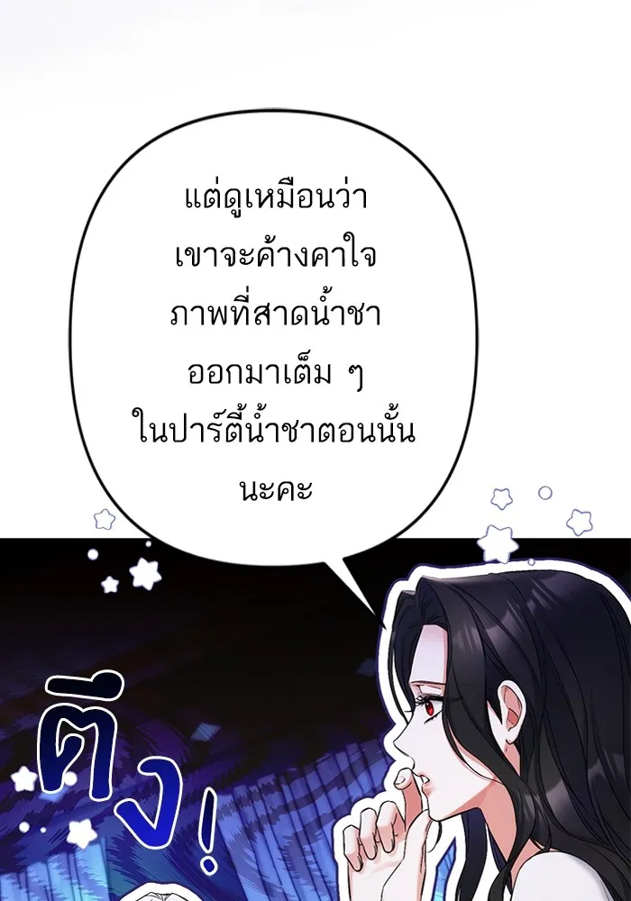 แด่ตัวละครโปรดที่ถูกทิ้ง ตอนที่ 69 รูปที่ 56