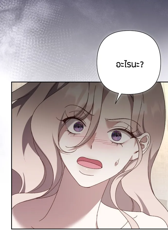 แด่ใจที่ไร้รัก ตอนที่ 21 รูปที่ 94