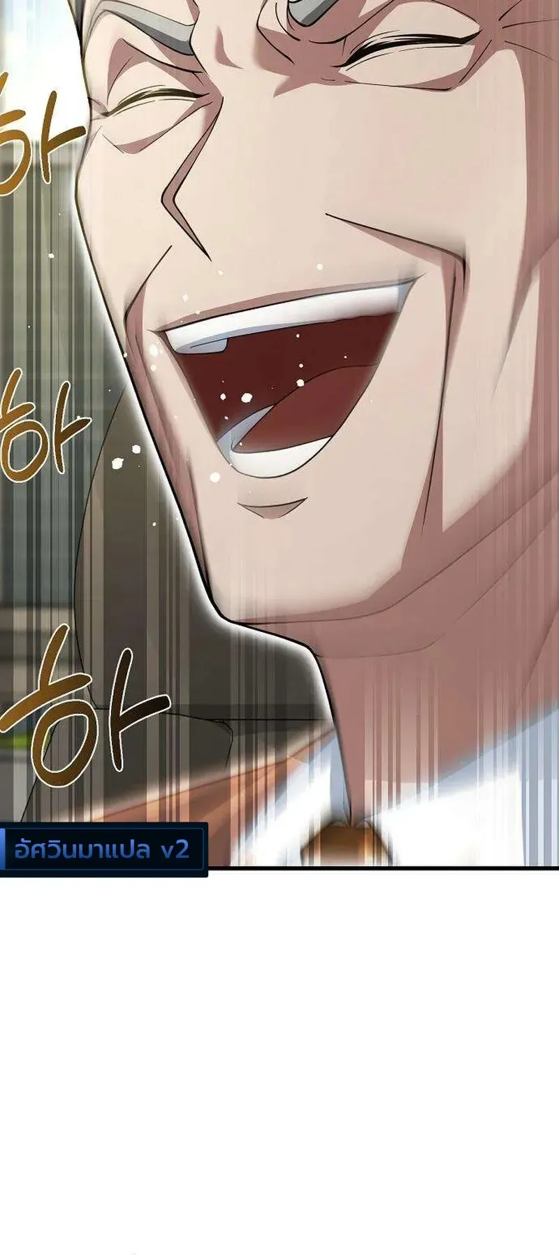 Chairman who wants to live a life of leisure ท_านประธานคนน_แค_อยากสบาย ตอนที่ ตอนที่ 21 รูปที่ 25