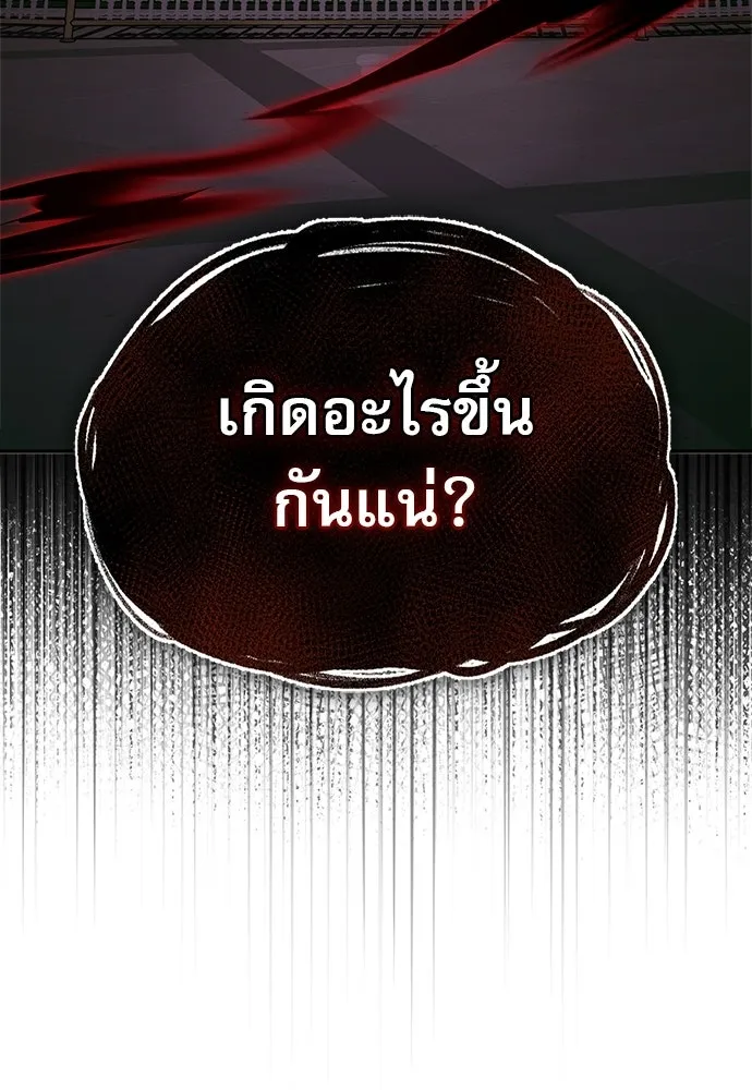 ชีวิตฮีลใจนายฮันเตอร์คลาส S ตอนที่ 42 รูปที่ 154