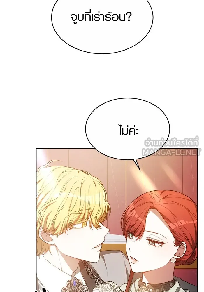 เหตุผลที่ฉันนอกใจ ตอนที่ 11 รูปที่ 87