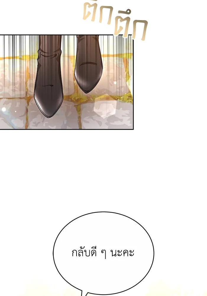 ละลายรักให้ล้นใจ ตอนที่ 51 รูปที่ 89