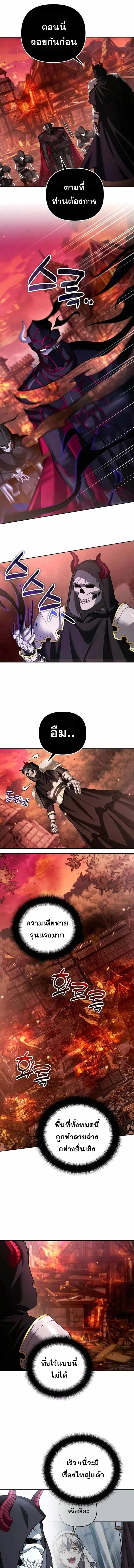 Sovereign of the Infinite Clones ร_างโคลนของฉ_นกำล_งกลายเป_นตำนาน ตอนที่ ตอนที่ 51 รูปที่ 5