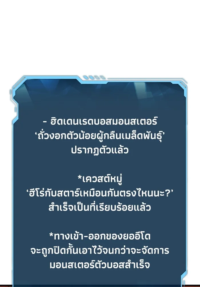 The Lone Necromancer ตอนที่ 59 รูปที่ 80