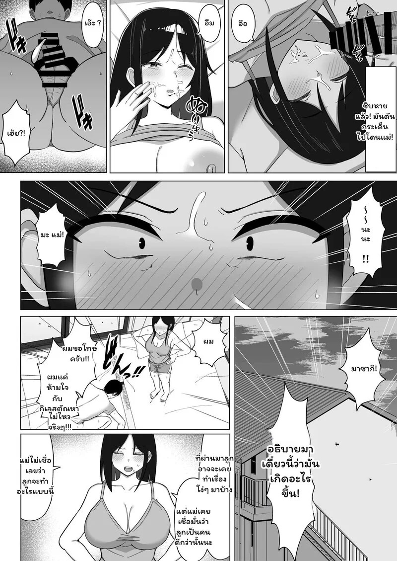 Doujin-Lc- อ่าน โดจิน มังฮวา เกาหลี ญี่ปุ่น จีน แปลไทย ห้องร้อน...ใจร้าย  [Mustard Teikoku (Europia)] The story of how I ended up living with my mom in a four-and-a-half tatami room 1 ตอนที่ 1 ฟรี ไม่มีโฆษณา อ่าน โดจิน Manhwa เกาหลี ญี่ปุ่น จีน เรามีครบ คัดมาให้เน้นๆ โดจิน 18+ รับประกันความฟินโดย Doujin Lc