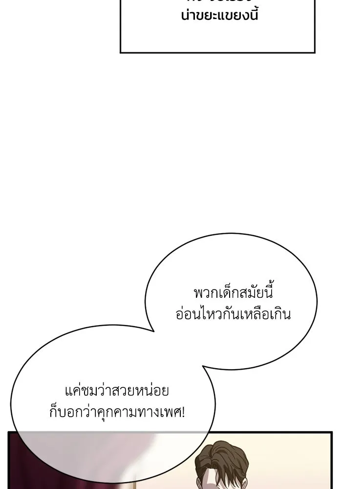 ชีวิตรักฉบับเดจาวู ตอนที่ 18 รูปที่ 89