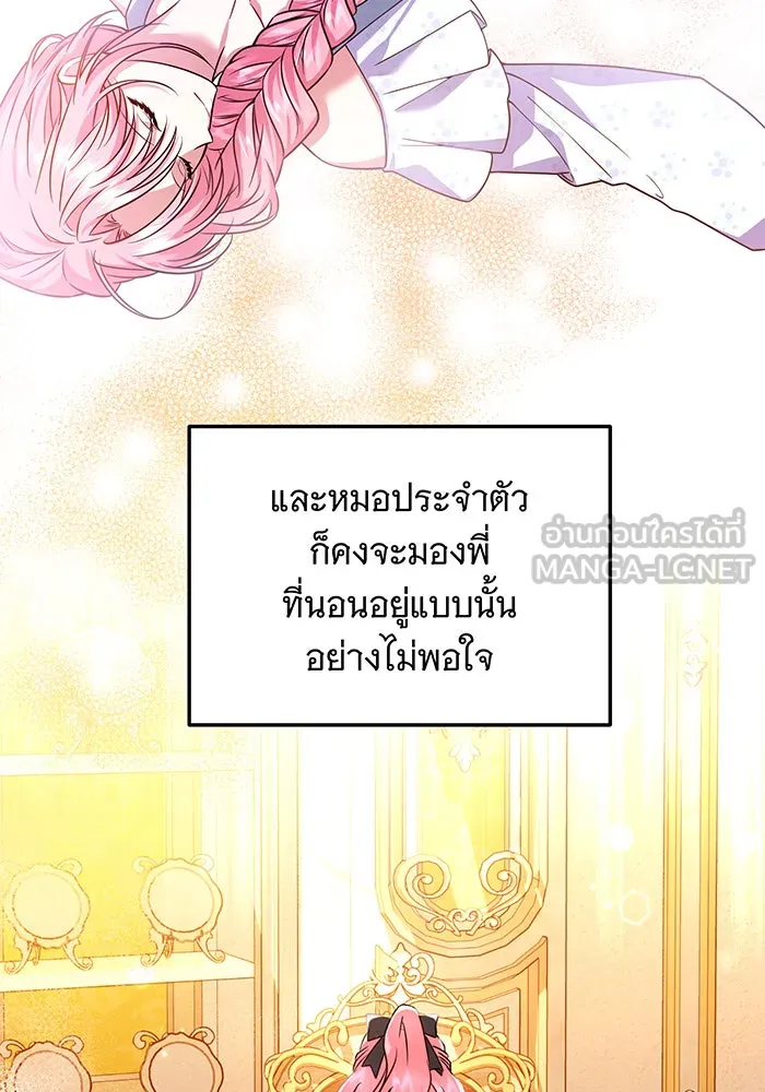 เปลี่ยนบทร้ายให้เป็นบทรัก ตอนที่ 7 รูปที่ 30