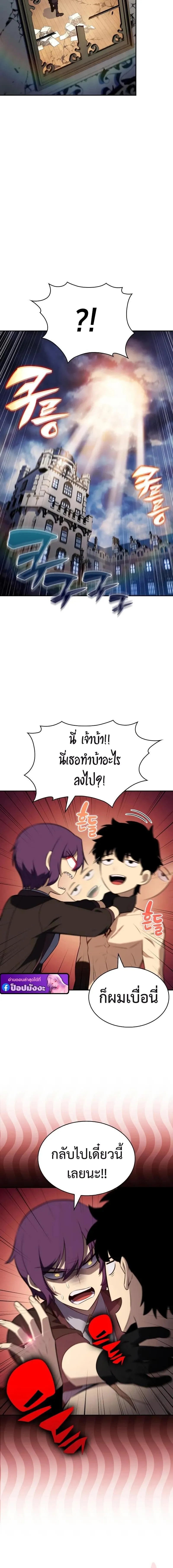 The Regressed Son of a Duke is an Assassin ตอนที่ ตอนที่ 97 รูปที่ 11