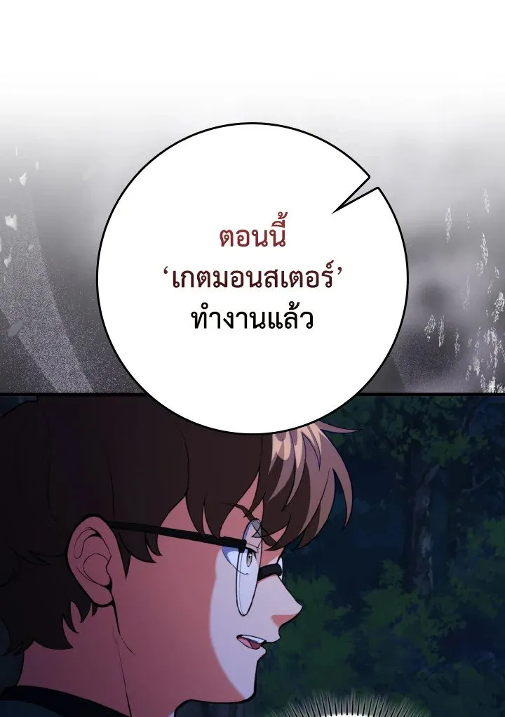 Max Level Player ตอนที่ ตอนที่ 72 รูปที่ 24