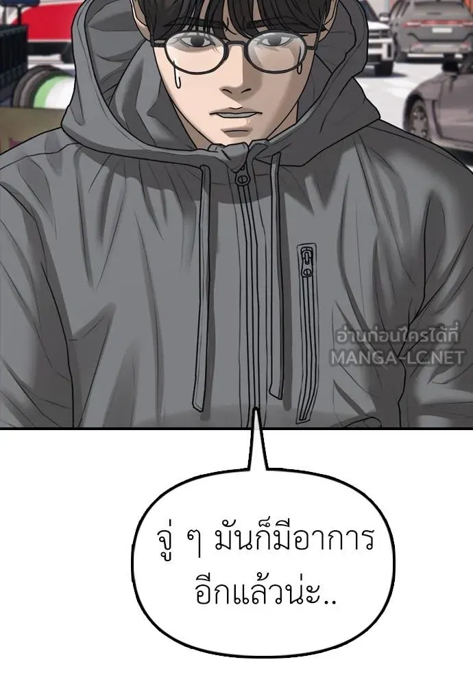 ผู้กล้าฝ่า ตอนที่ 24 รูปที่ 7