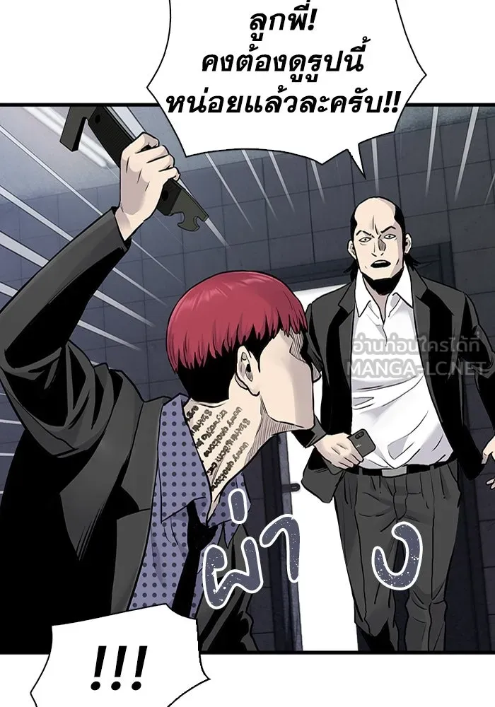 มีนา เกิดมาล่า ตอนที่ 45 รูปที่ 81