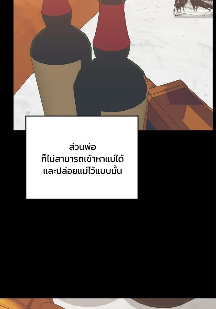 ชีวิตรักฉบับเดจาวู ตอนที่ 72 รูปที่ 19