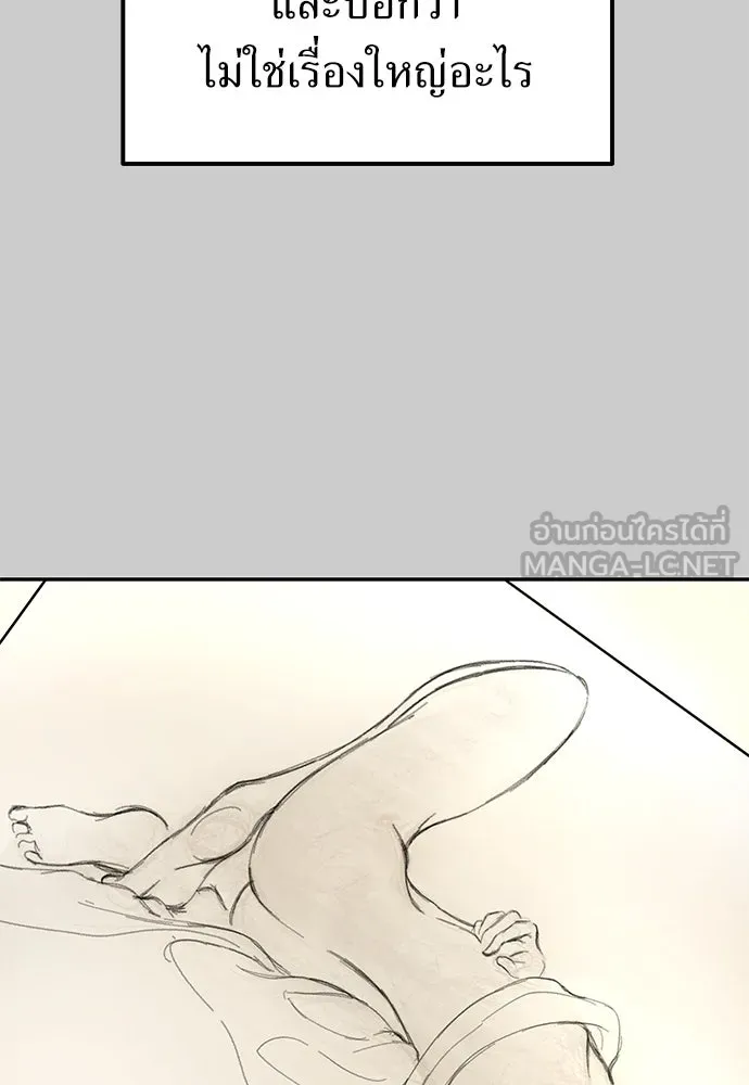 ถ่านไฟเราไม่เก่าเลย ตอนที่ 11 รูปที่ 60