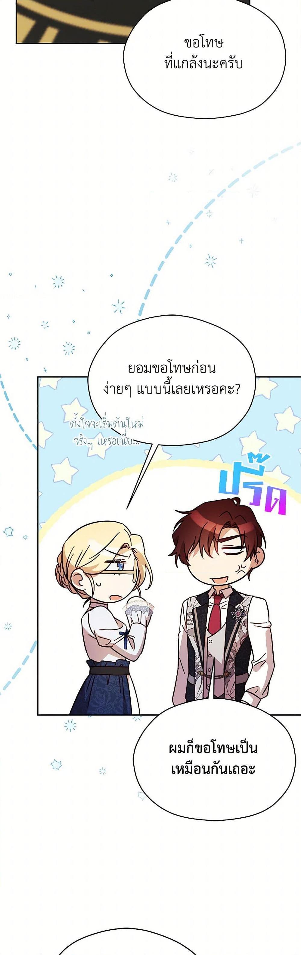 Manga-lc-com อ่านมังงะ อ่านการ์ตูน ออนไลน์ ฟรี Immoral Duke’s Family Needs to be Homeschooled ตอนที่ 1 2 3 4 5 6 7 8 9 10 11 12 13 14 ฟรี ไม่มีโฆษณา Manga-lc - อ่าน มังงะ อ่าน การ์ตูน ออนไลน์ อ่านมังงะ ฟรี