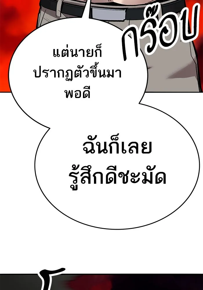 ยอดคนเลเวลทะลุ ตอนที่ 64 จักรวาลของมิติอื่น (2) รูปที่ 31