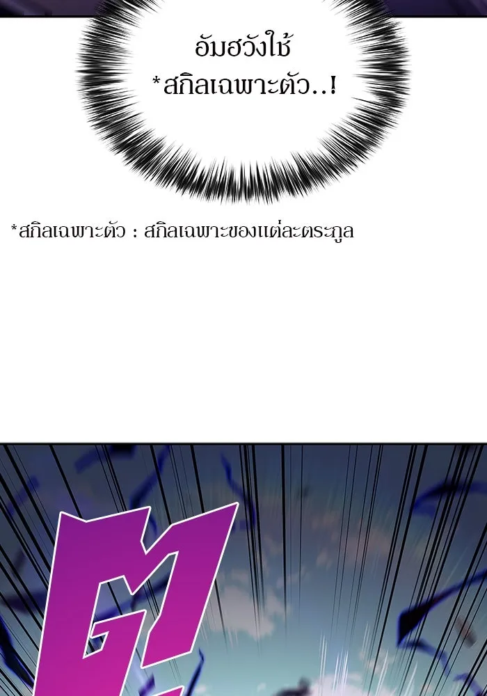 ผู้เล่นหน้าใหม่เลเวลแมกซ์ ตอนที่ 137 ยินดีที่ได้เจอท่านอาจารย์ รูปที่ 20