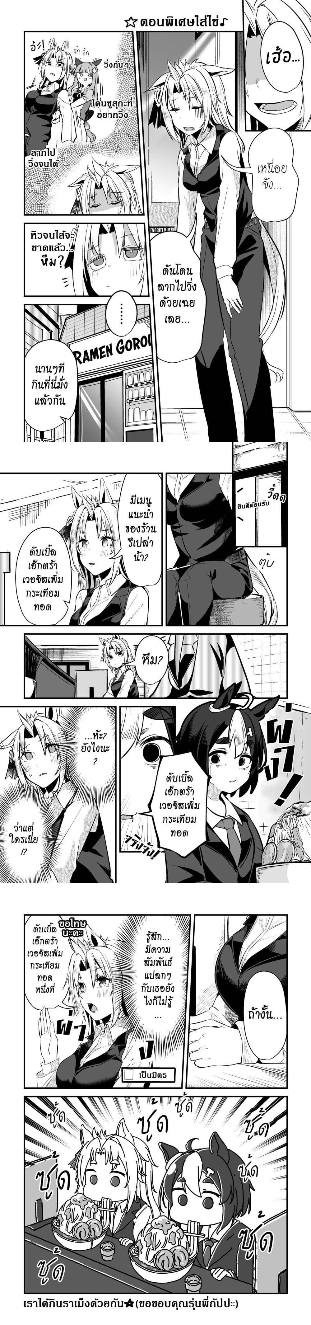 Manga-lc-com อ่านมังงะ อ่านการ์ตูน ออนไลน์ ฟรี Kimi wa Uma Musume IF Uma Musume ni Natte Shimatta Trainer no Hanashi ตอนที่ 1 2 3 4 5 6 7 8 9 10 11 12 13 14 ฟรี ไม่มีโฆษณา Manga-lc - อ่าน มังงะ อ่าน การ์ตูน ออนไลน์ อ่านมังงะ ฟรี