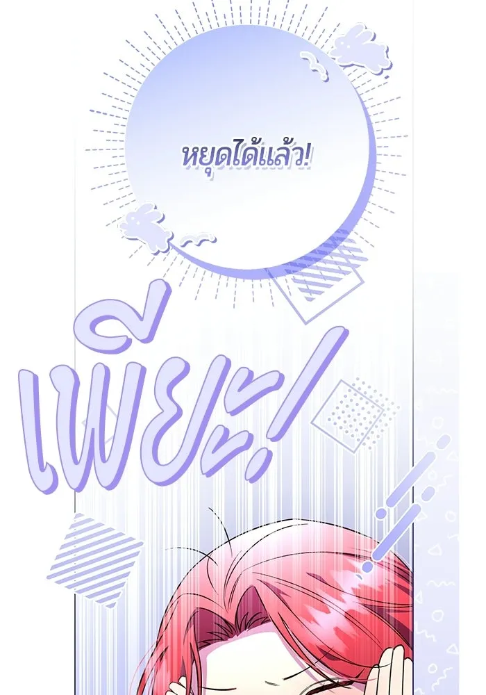แด่ดยุกผู้สมบูรณ์แบบ ตอนที่ 13 รูปที่ 31