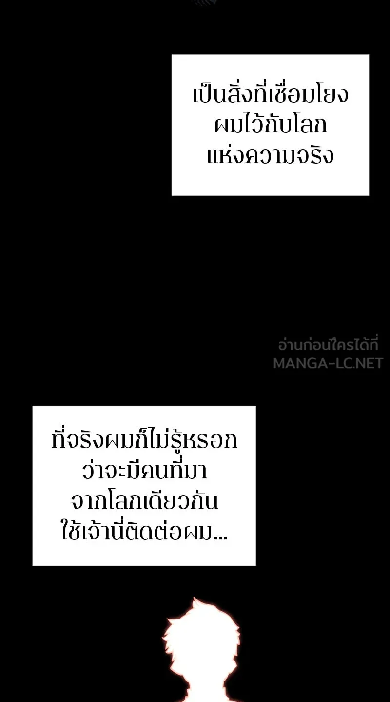 Player ตอนที่ 20 รูปที่ 3