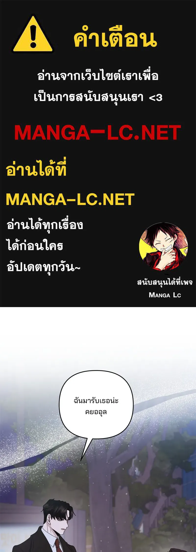 สามีที่ไม่ได้ขอ ตอนที่ 53 รูปที่ 1