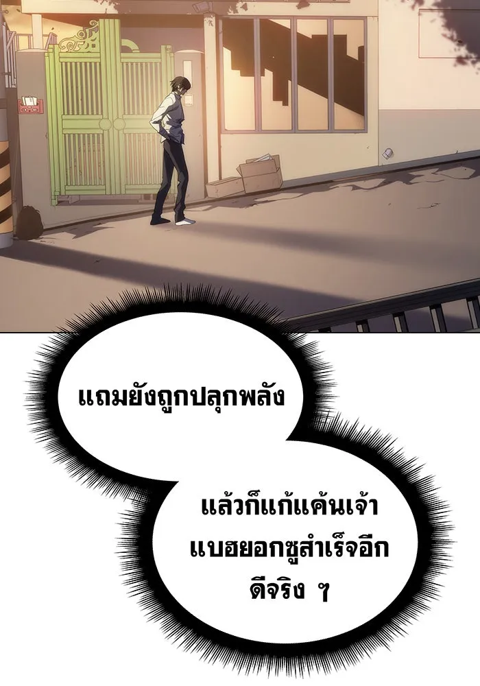 เกิดใหม่พร้อมพลังแห่งราชัน ตอนที่ 3 รูปที่ 19