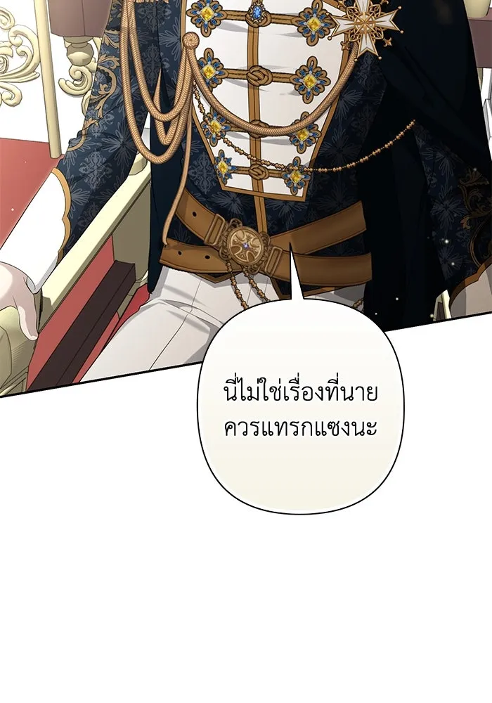 เกมรักด่านสุดท้ายจับนายพระเอก ตอนที่ 14 รูปที่ 13