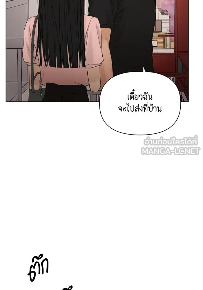 เพียงรุ่งอรุณ ตอนที่ 38 รูปที่ 57