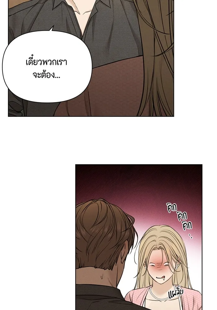 เพียงรุ่งอรุณ ตอนที่ 59 รูปที่ 67