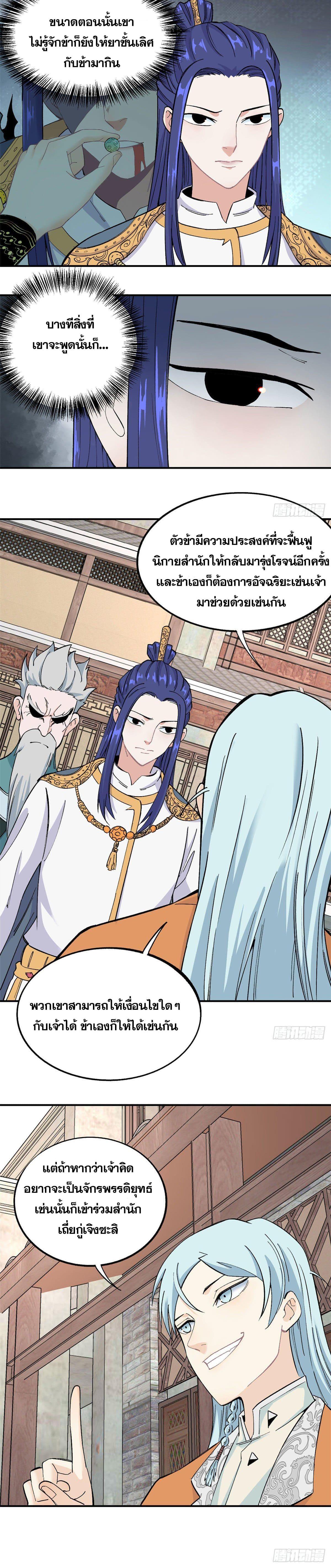 Manga-lc-com อ่านมังงะ อ่านการ์ตูน ออนไลน์ ฟรี All Hail the Sect Leader ตอนที่ 1 2 3 4 5 6 7 8 9 10 11 12 13 14 ฟรี ไม่มีโฆษณา Manga-lc - อ่าน มังงะ อ่าน การ์ตูน ออนไลน์ อ่านมังงะ ฟรี