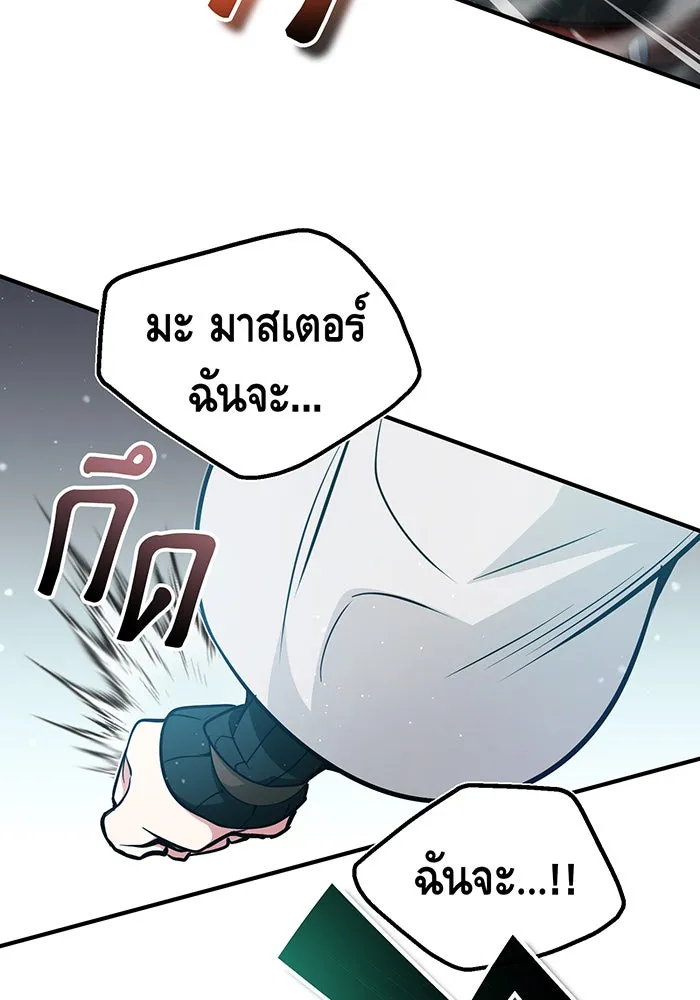 จอมเวทเกิดใหม่ในรอบ 66666 ปี ตอนที่ 47 รูปที่ 35