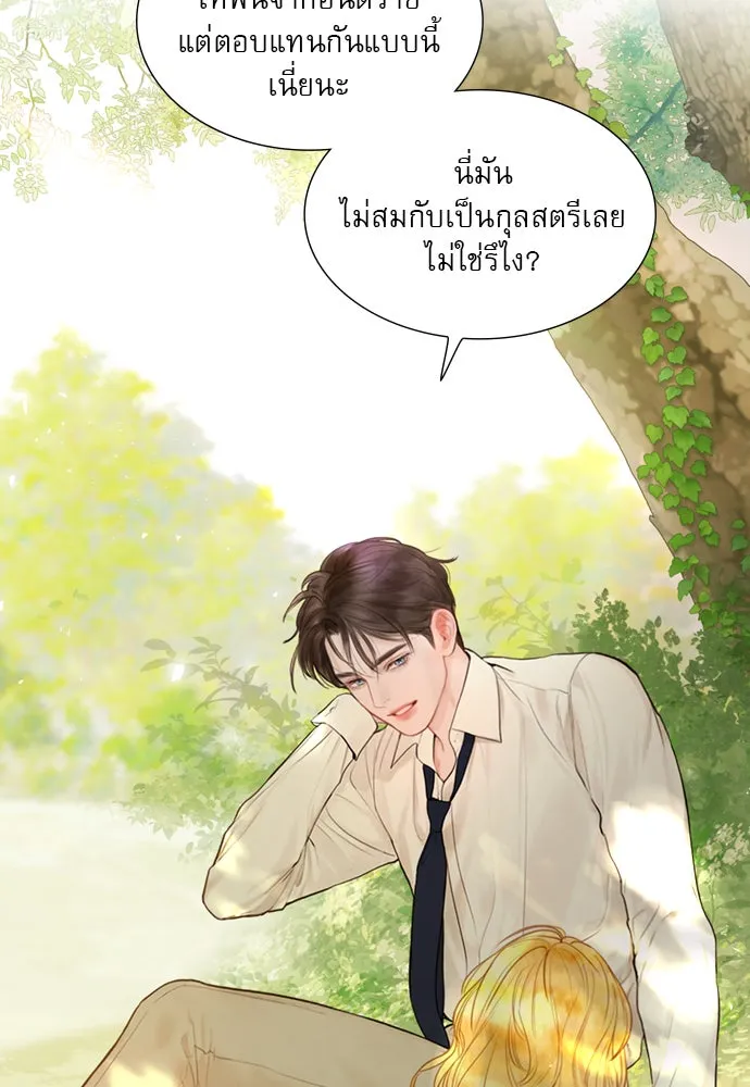 ถ้าไม่ร้อง ก็จงอ้อนวอนซะ ตอนที่ 33 รูปที่ 49