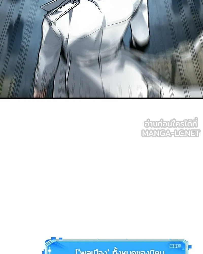 Omniscient Reader อ่านชะตาวันสิ้นโลก ตอนที่ 48 ตัวละคร (4) รูปที่ 54
