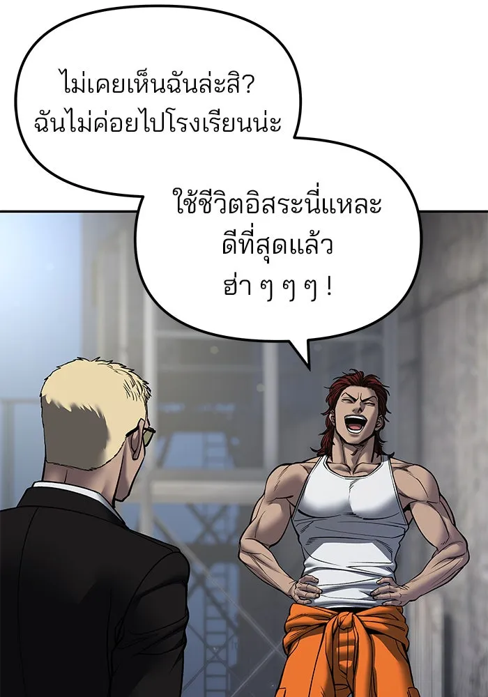 เลวฟาดเลว ตอนที่ 187 รูปที่ 47