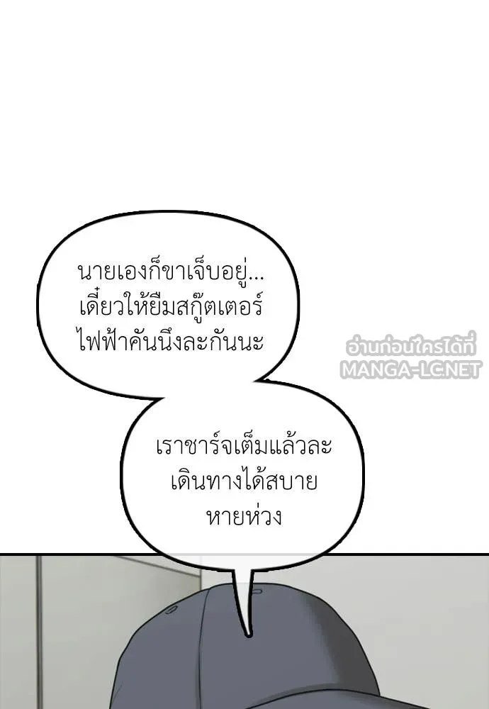 ผู้กล้าฝ่า ตอนที่ 32 รูปที่ 40