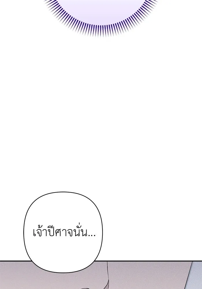เกมรักด่านสุดท้ายจับนายพระเอก ตอนที่ 10 รูปที่ 127