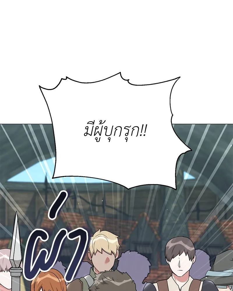 คนสวนโลกฮันเตอร์ ตอนที่ 52 รูปที่ 146