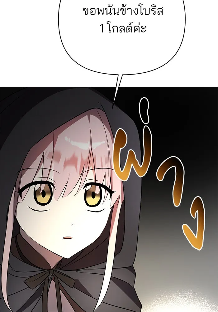 อะคาเดมีนี้เห็นทีจะเจ๊ง ตอนที่ 32 รูปที่ 65