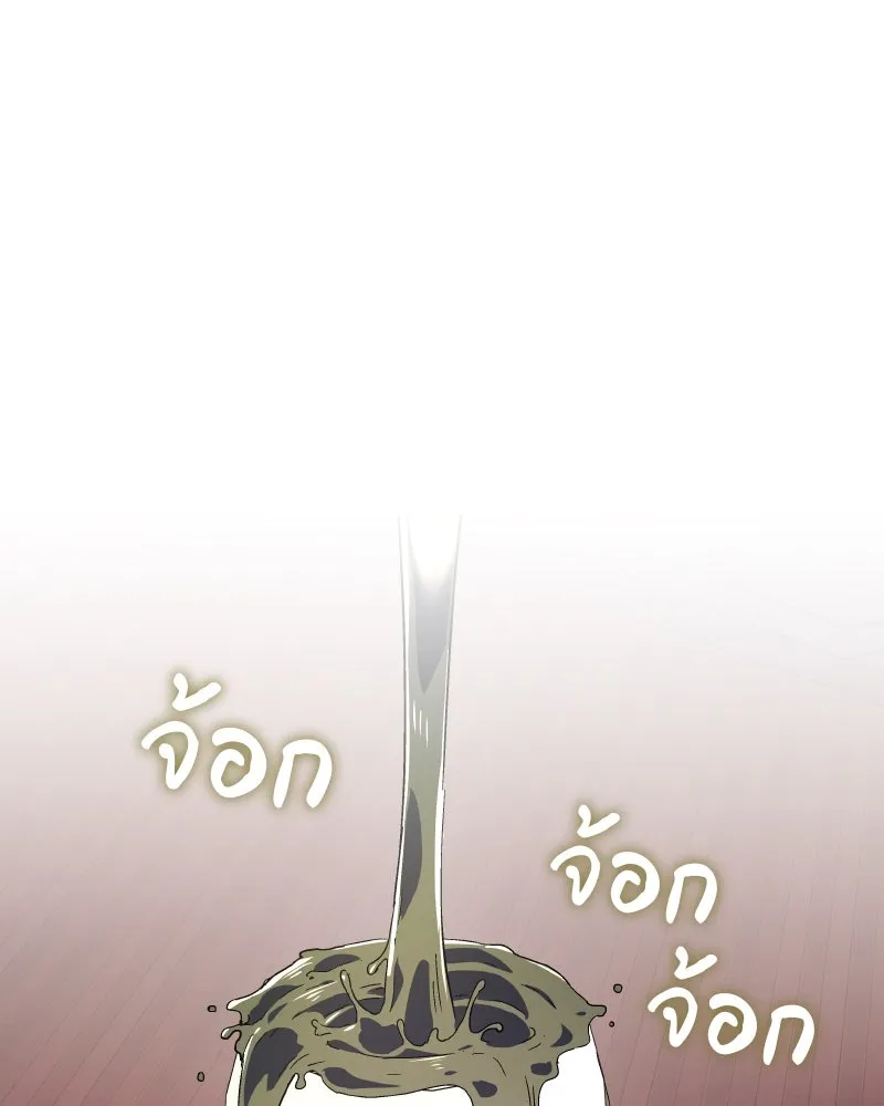 เกิดอีกทีเป็นว่าที่ประมุขลัทธิมาร ตอนที่ 75 รูปที่ 166