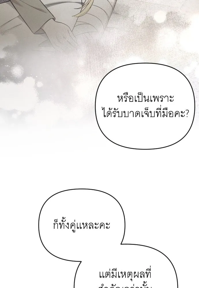 จำเลยหัวใจ ตอนที่ 71 รูปที่ 109