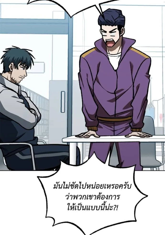 ราชาแห่งอ็อกทากอน ตอนที่ 150 รูปที่ 62