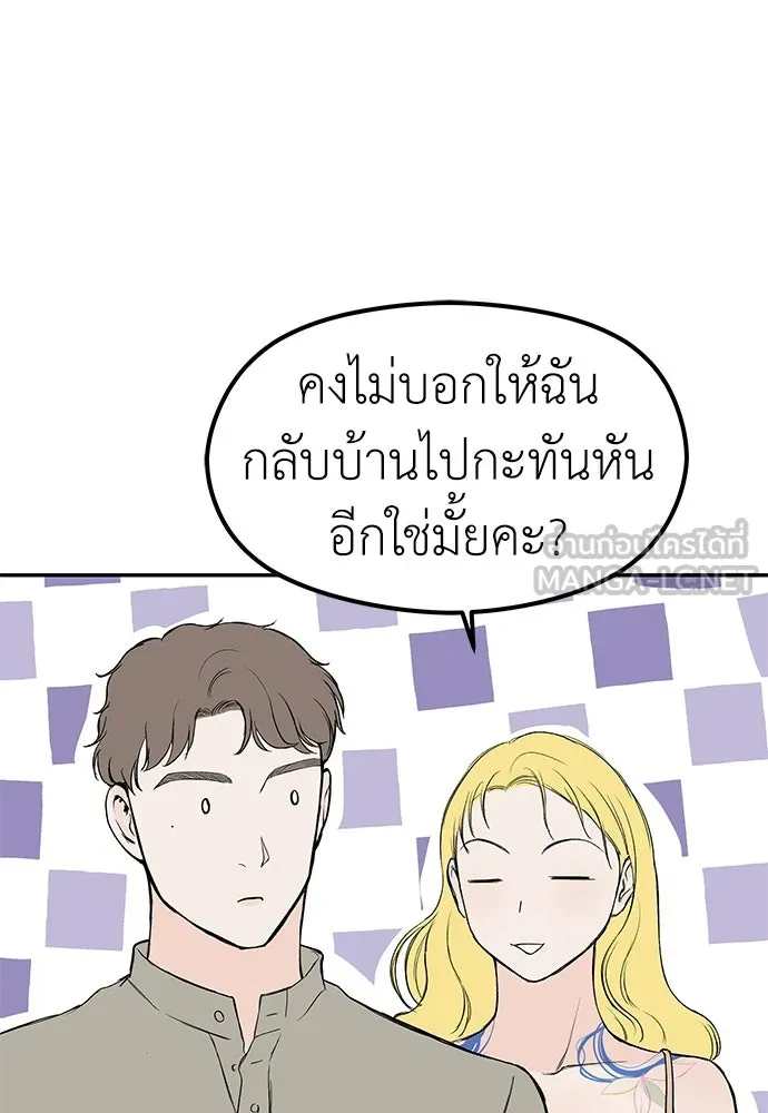 ถ่านไฟเราไม่เก่าเลย ตอนที่ 39 รูปที่ 48